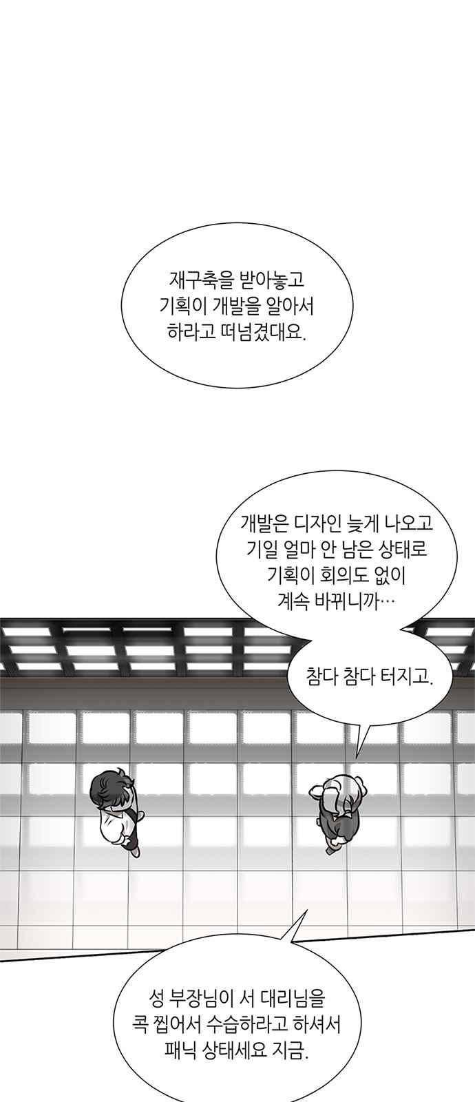 식스틴 22화 10