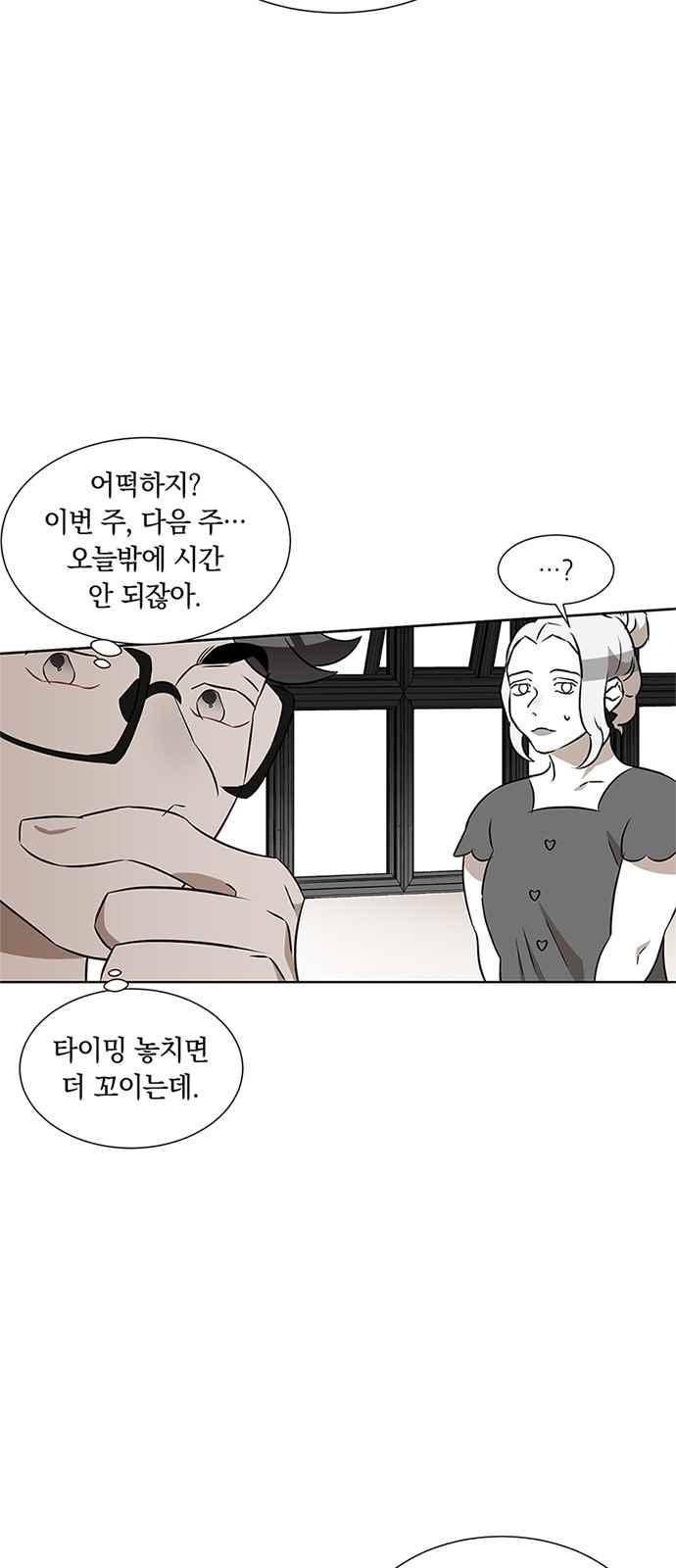 식스틴 22화 11