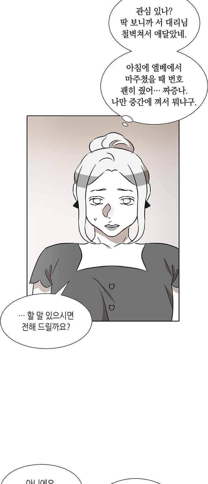 식스틴 22화 12