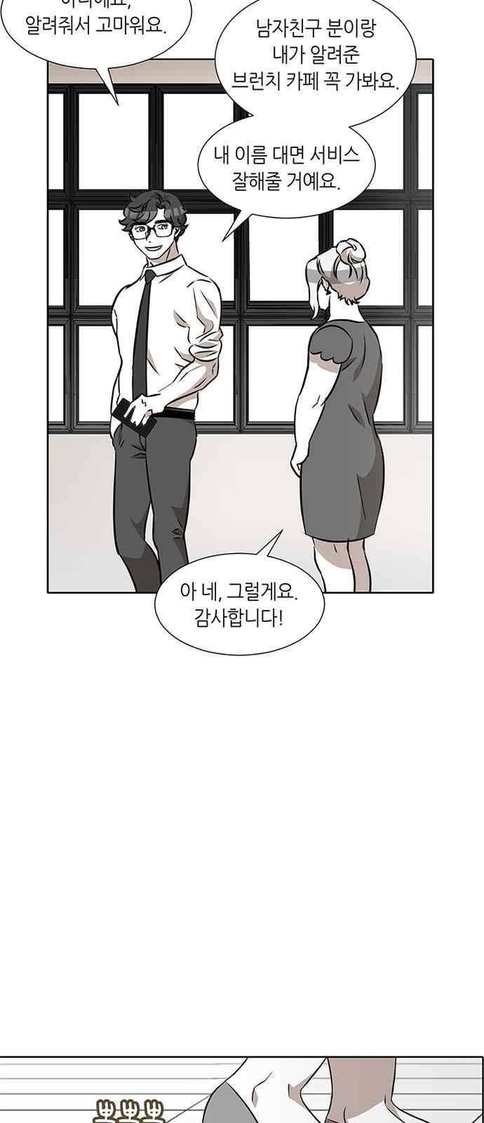 식스틴 22화 13