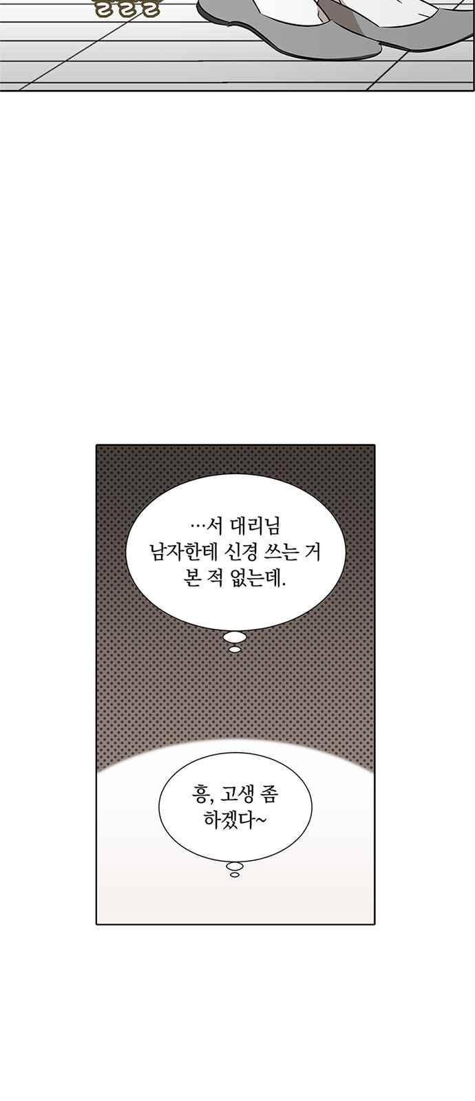 식스틴 22화 14