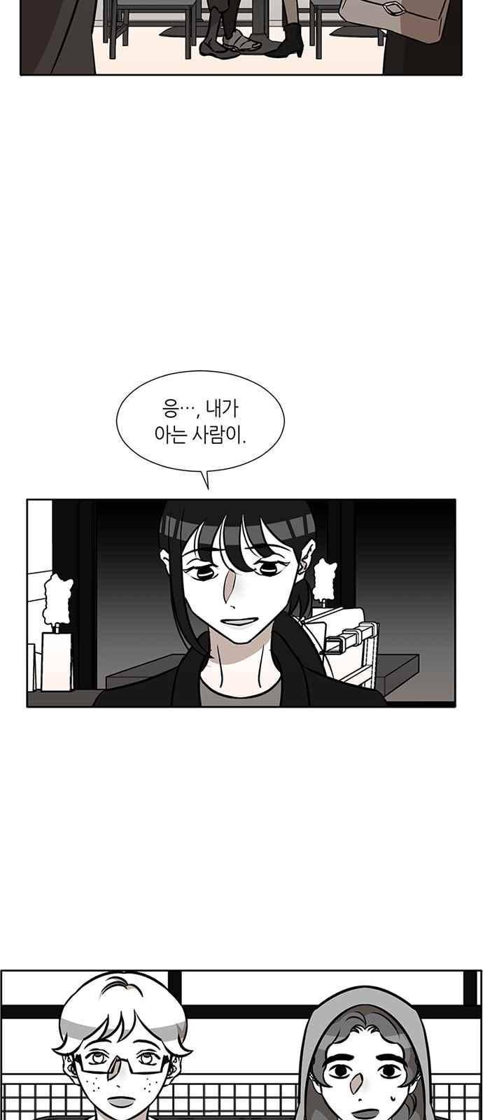 식스틴 31화 3