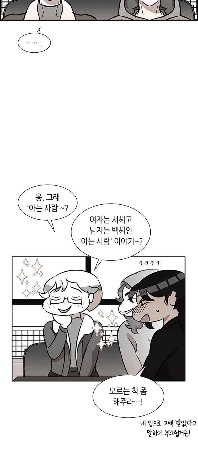 식스틴 31화 4