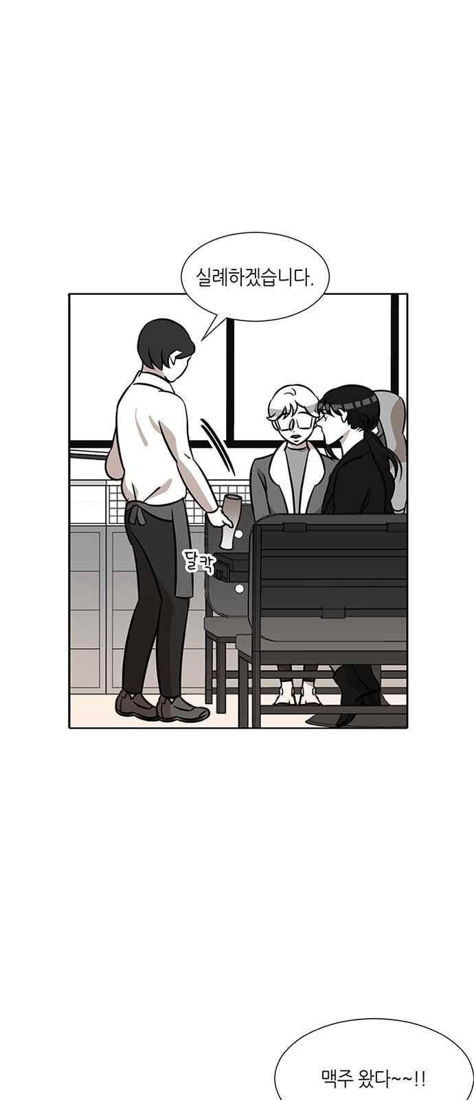 식스틴 31화 5