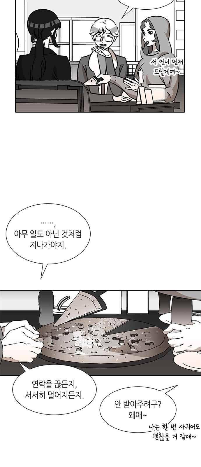 식스틴 31화 7