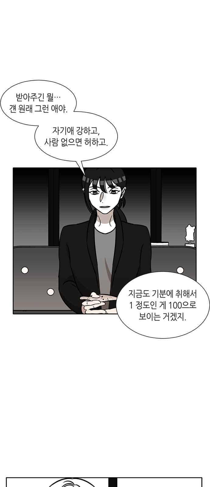 식스틴 31화 8