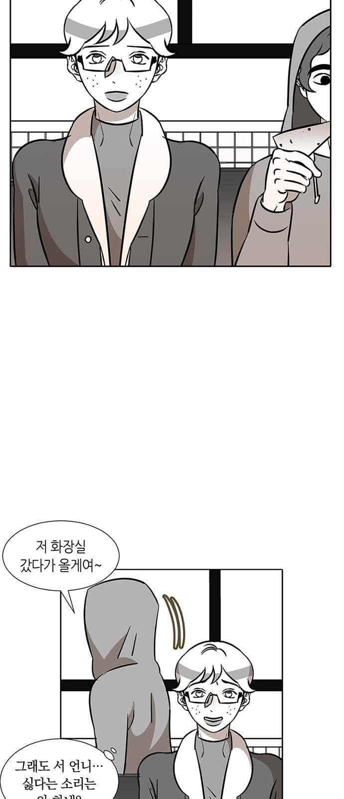 식스틴 31화 9