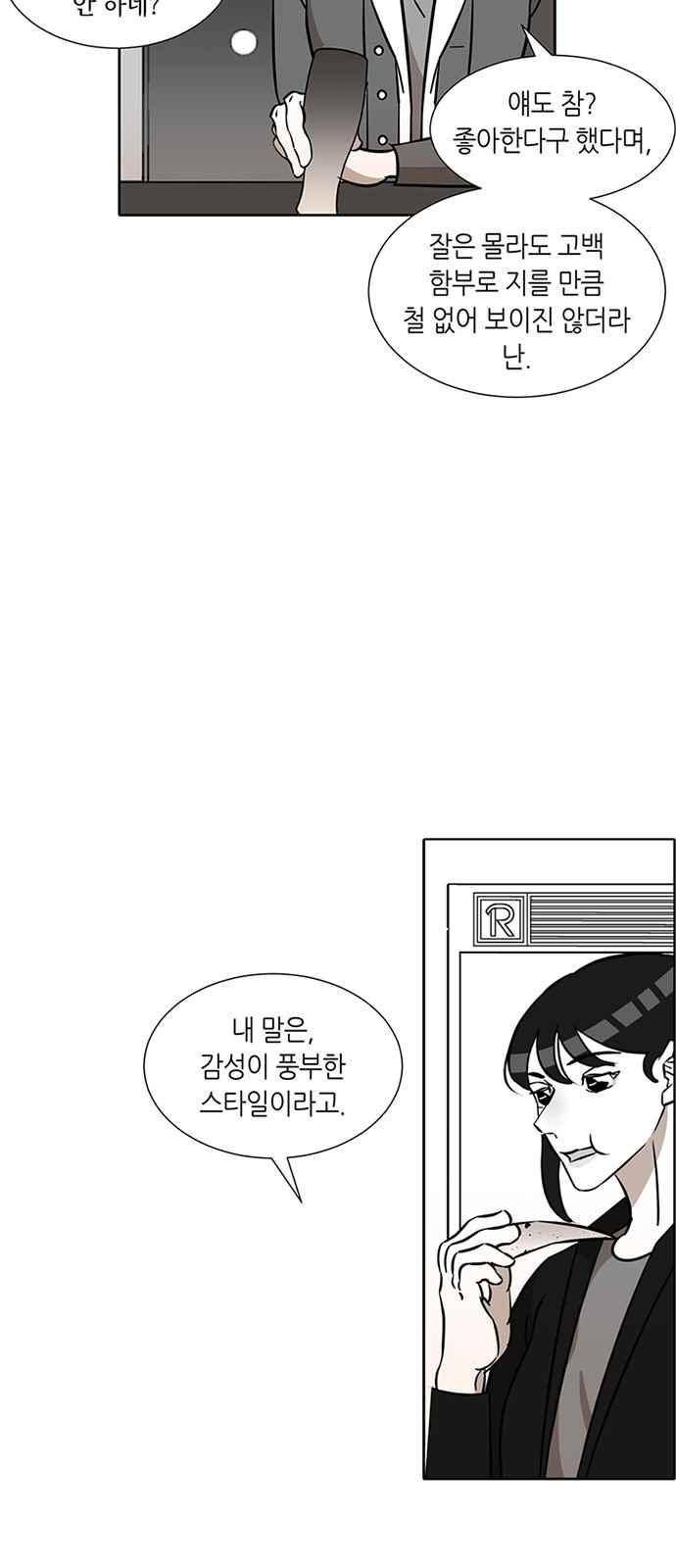 식스틴 31화 10