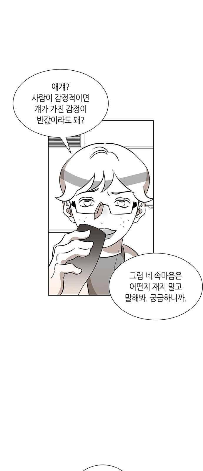 식스틴 31화 11