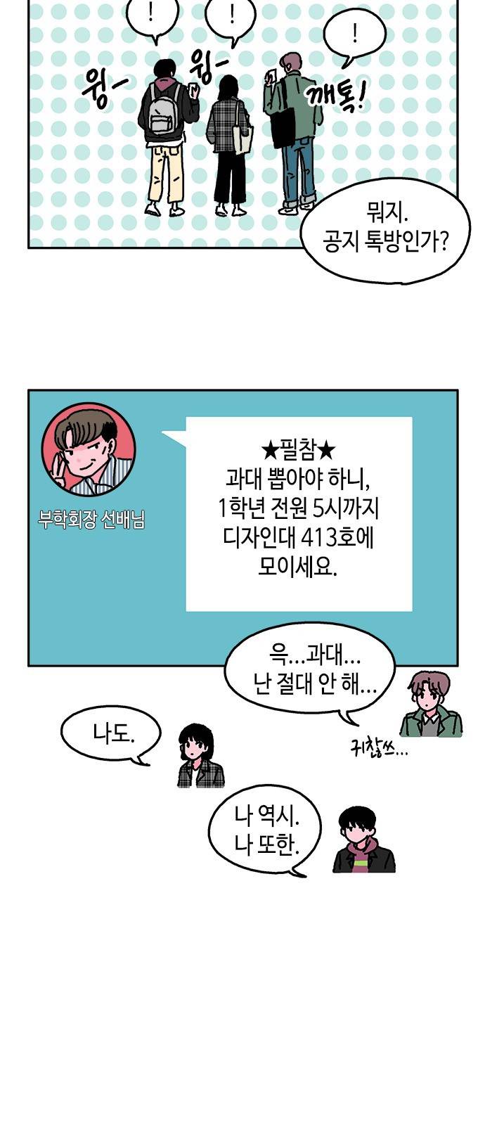 옆집친구 4화 5