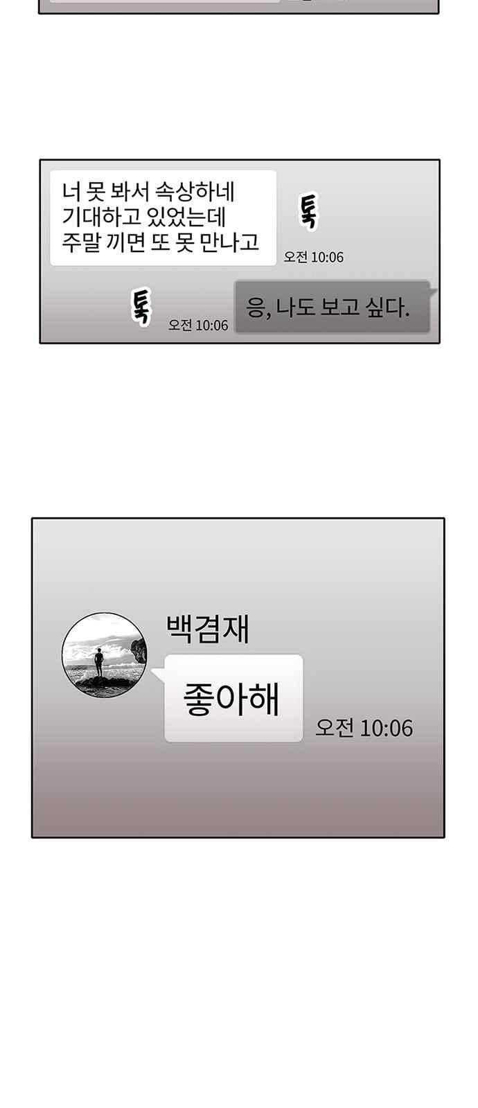식스틴 38화 2