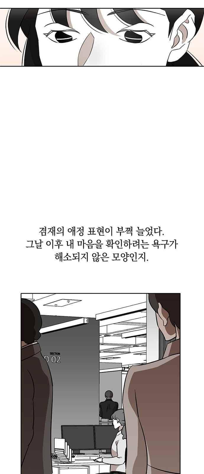 식스틴 38화 3