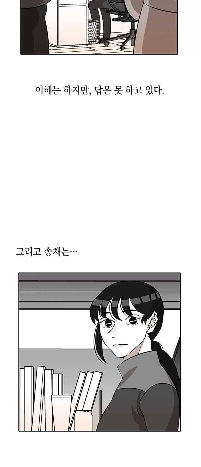 식스틴 38화 4