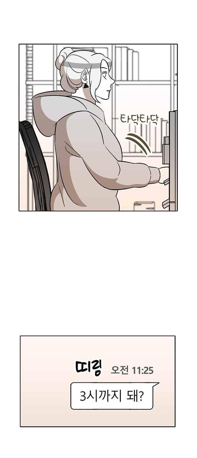 식스틴 38화 5