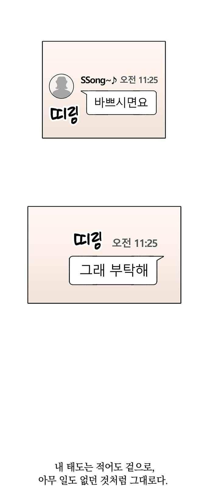 식스틴 38화 6