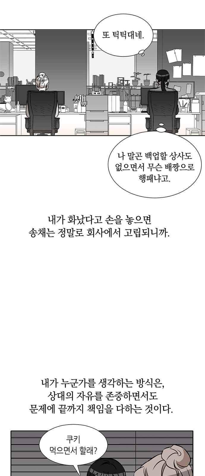 식스틴 38화 7