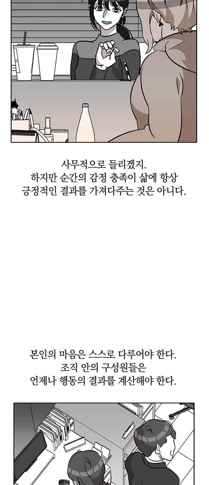 식스틴 38화 8