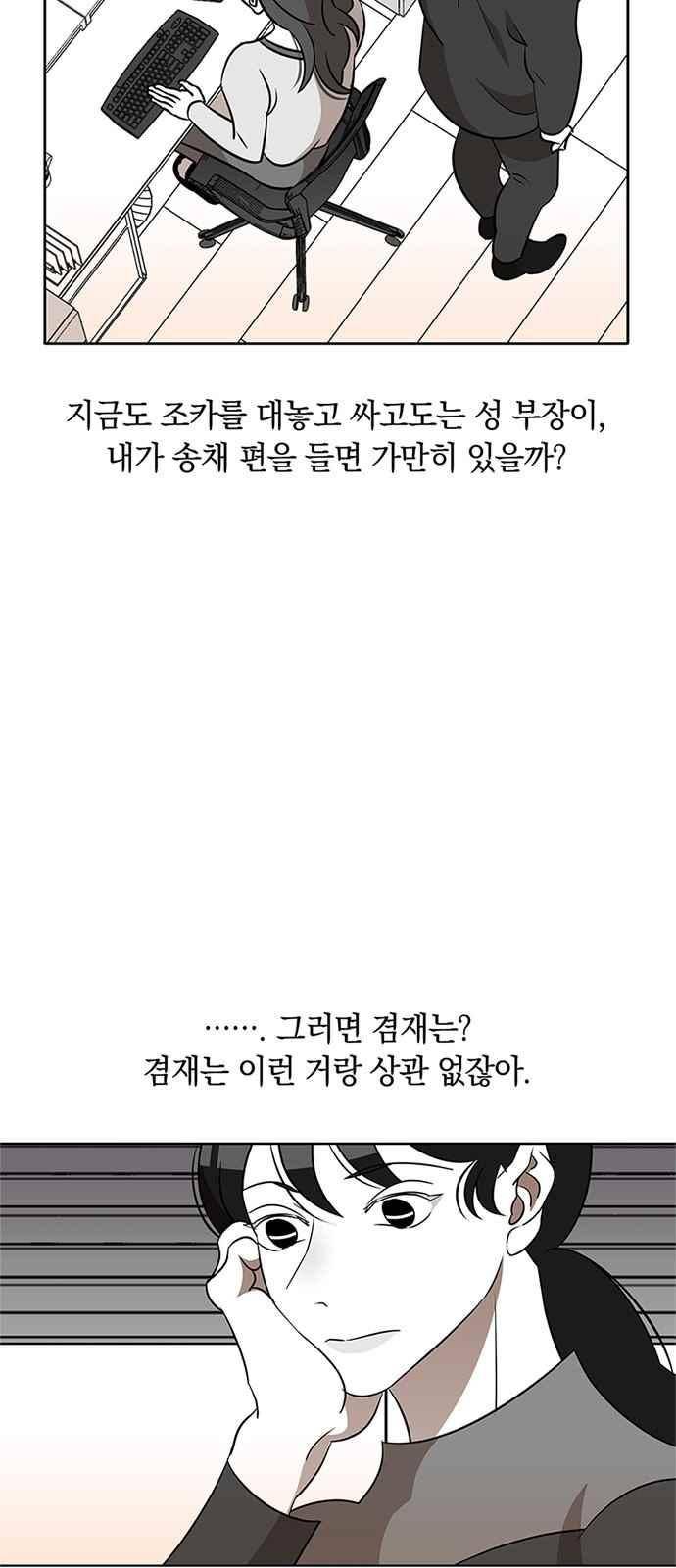 식스틴 38화 9