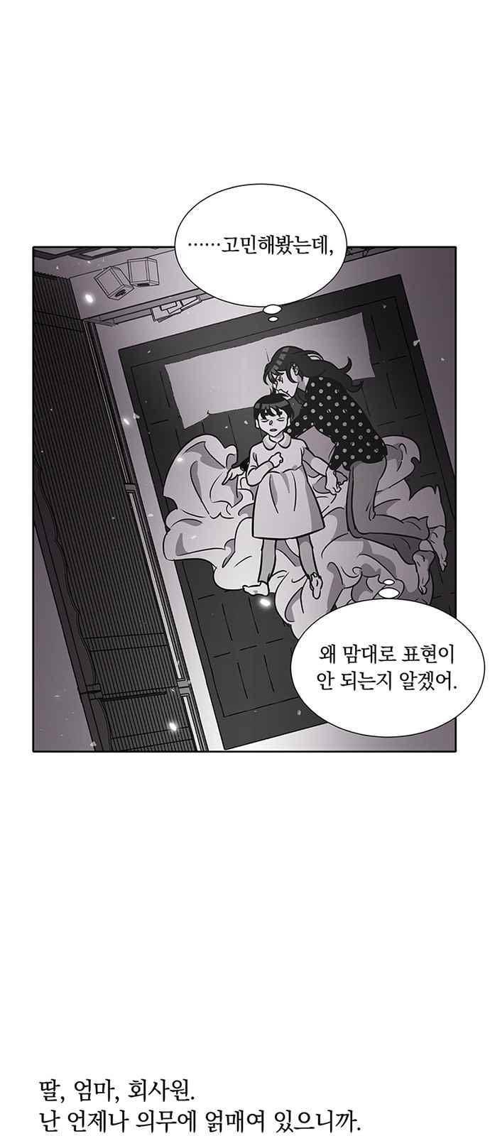 식스틴 38화 11