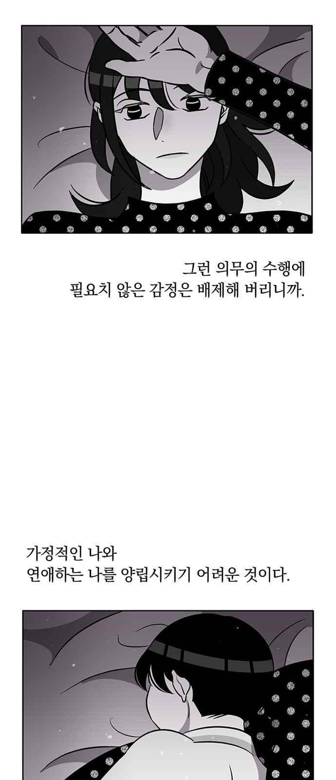 식스틴 38화 12