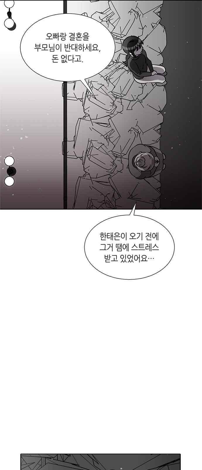 식스틴 40화 4