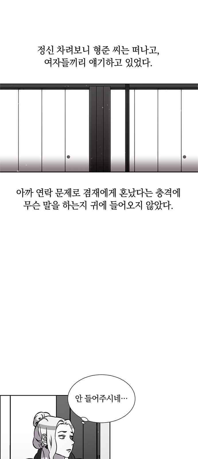 식스틴 40화 6
