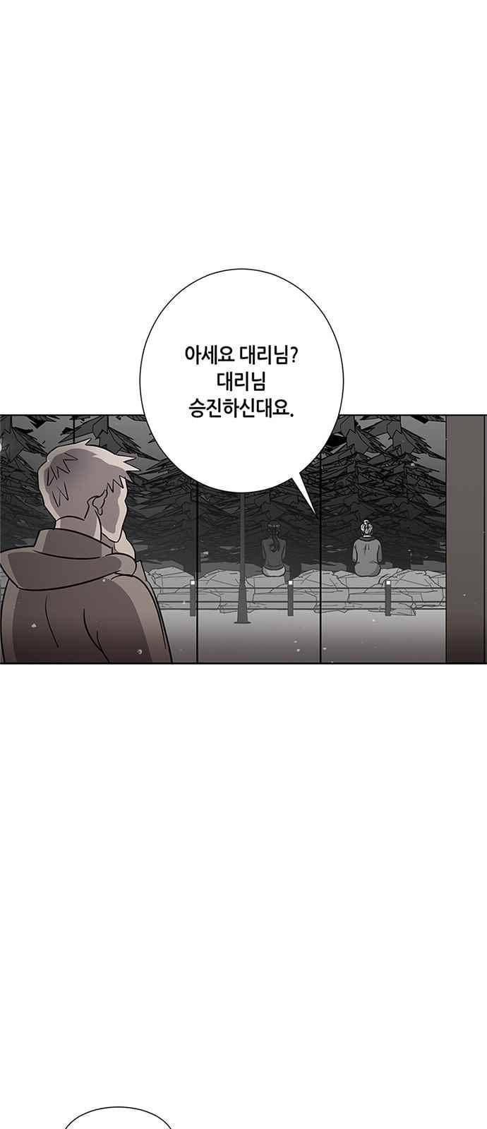식스틴 40화 9