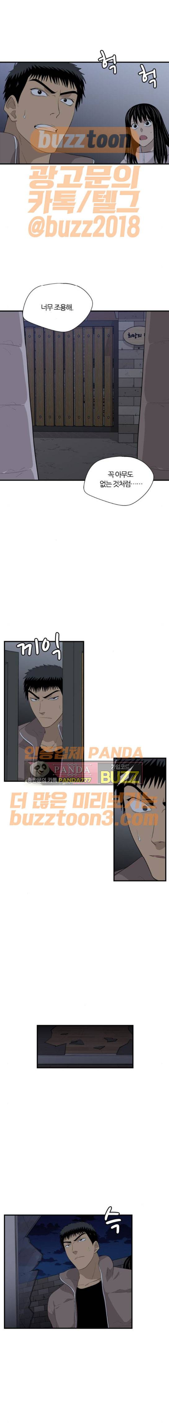 하르모니아 시즌2 16화 1