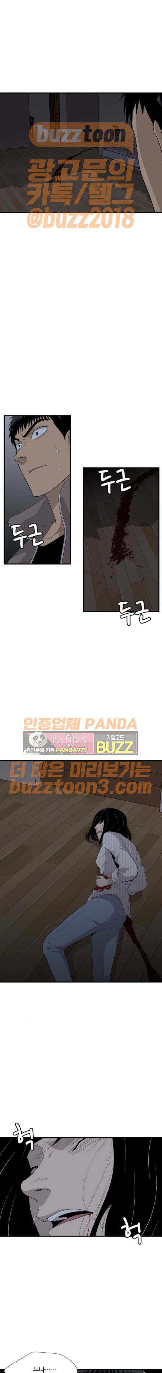 하르모니아 시즌2 16화 2