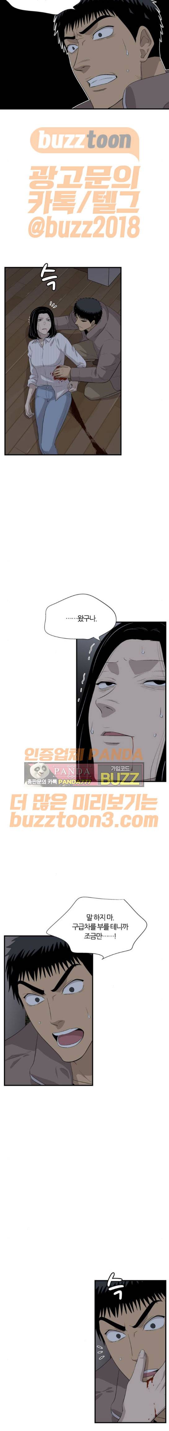 하르모니아 시즌2 16화 3
