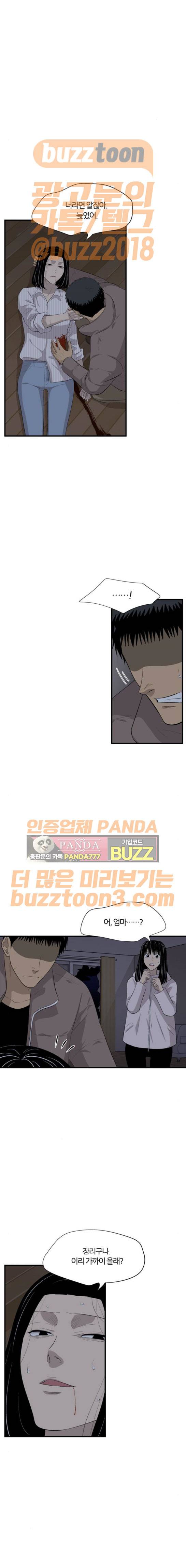 하르모니아 시즌2 16화 4