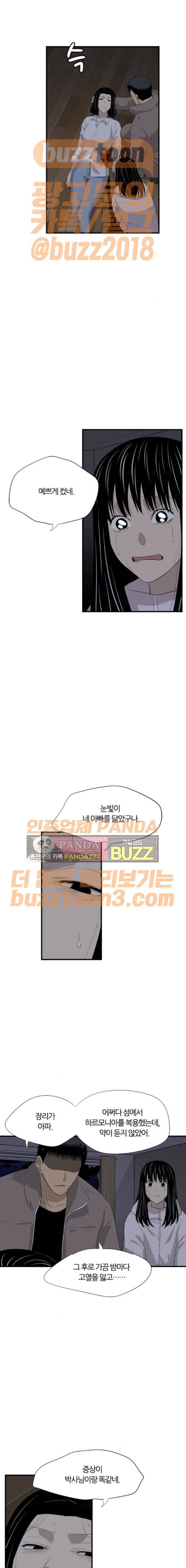 하르모니아 시즌2 16화 5