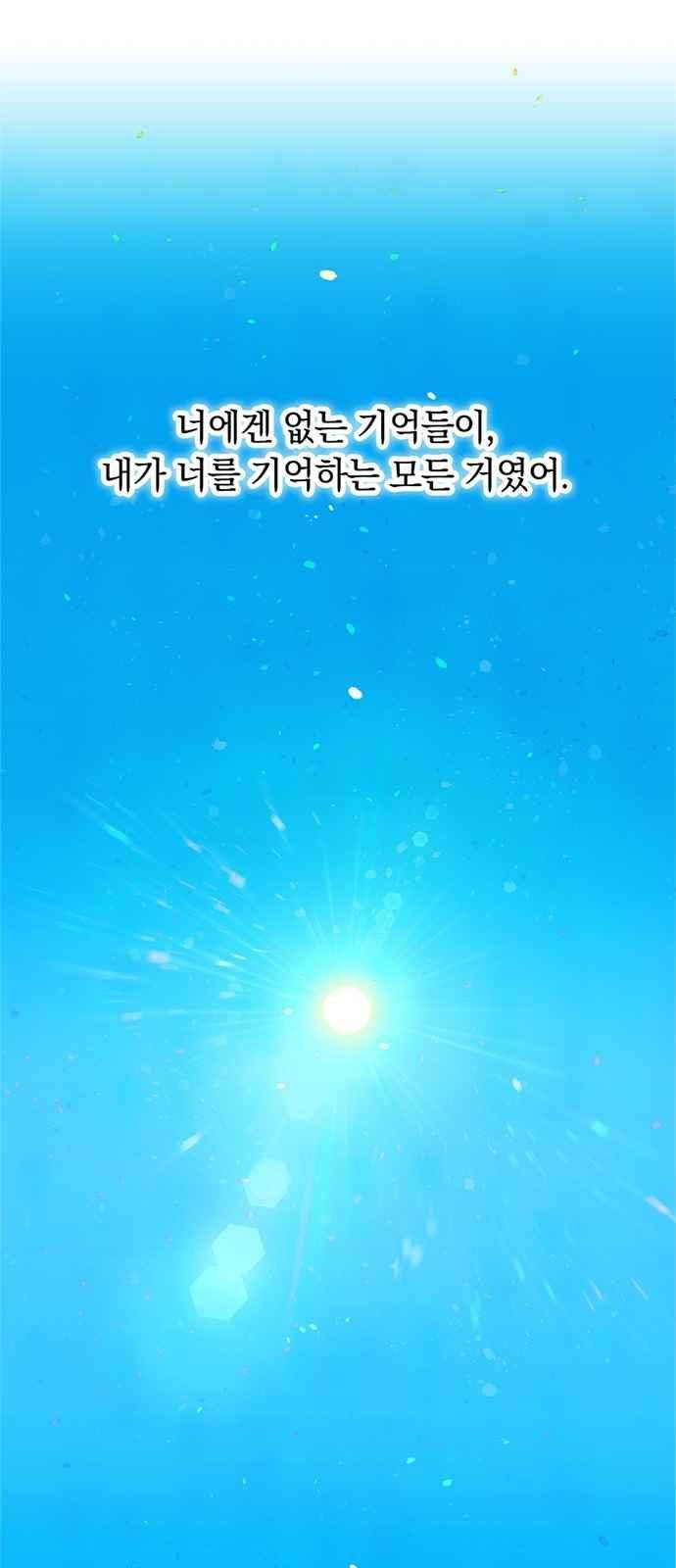 식스틴 48화 1