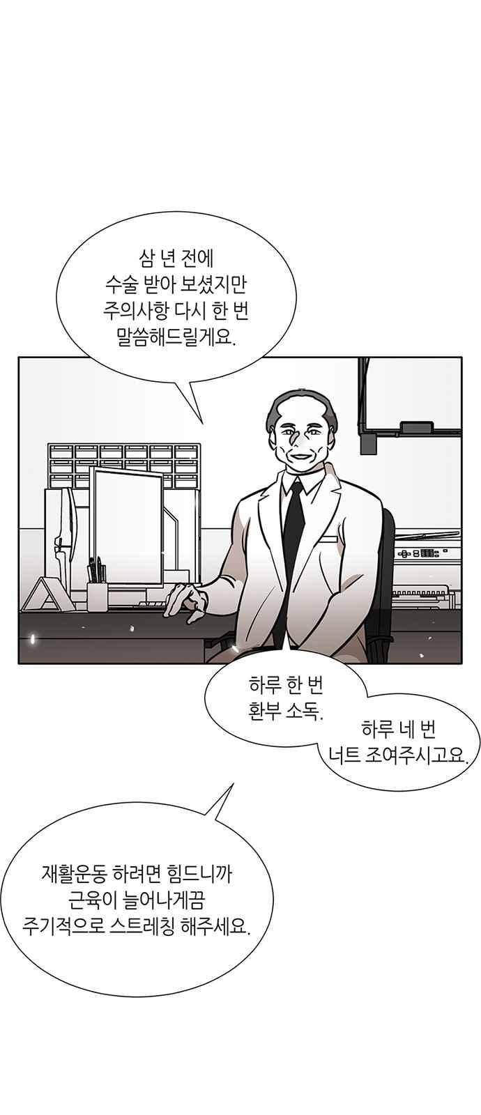 식스틴 48화 5