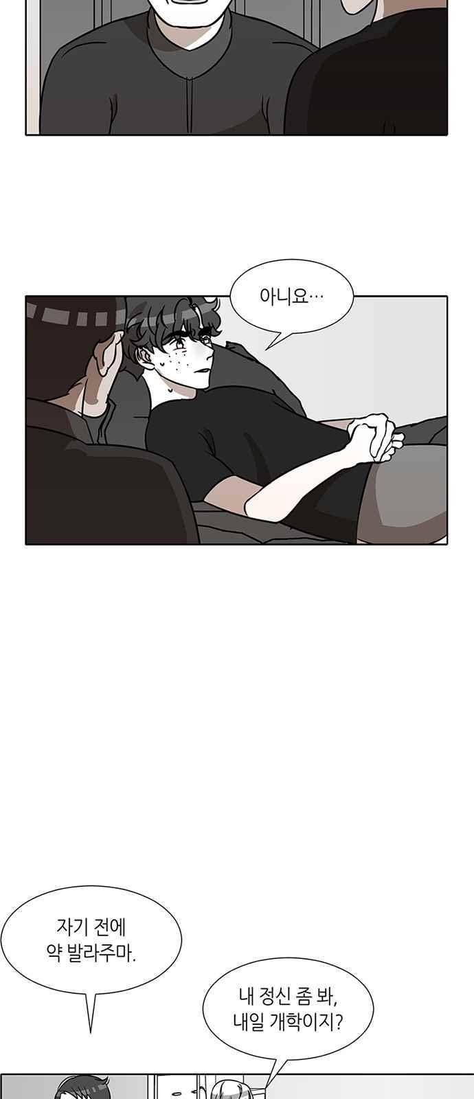 식스틴 48화 8