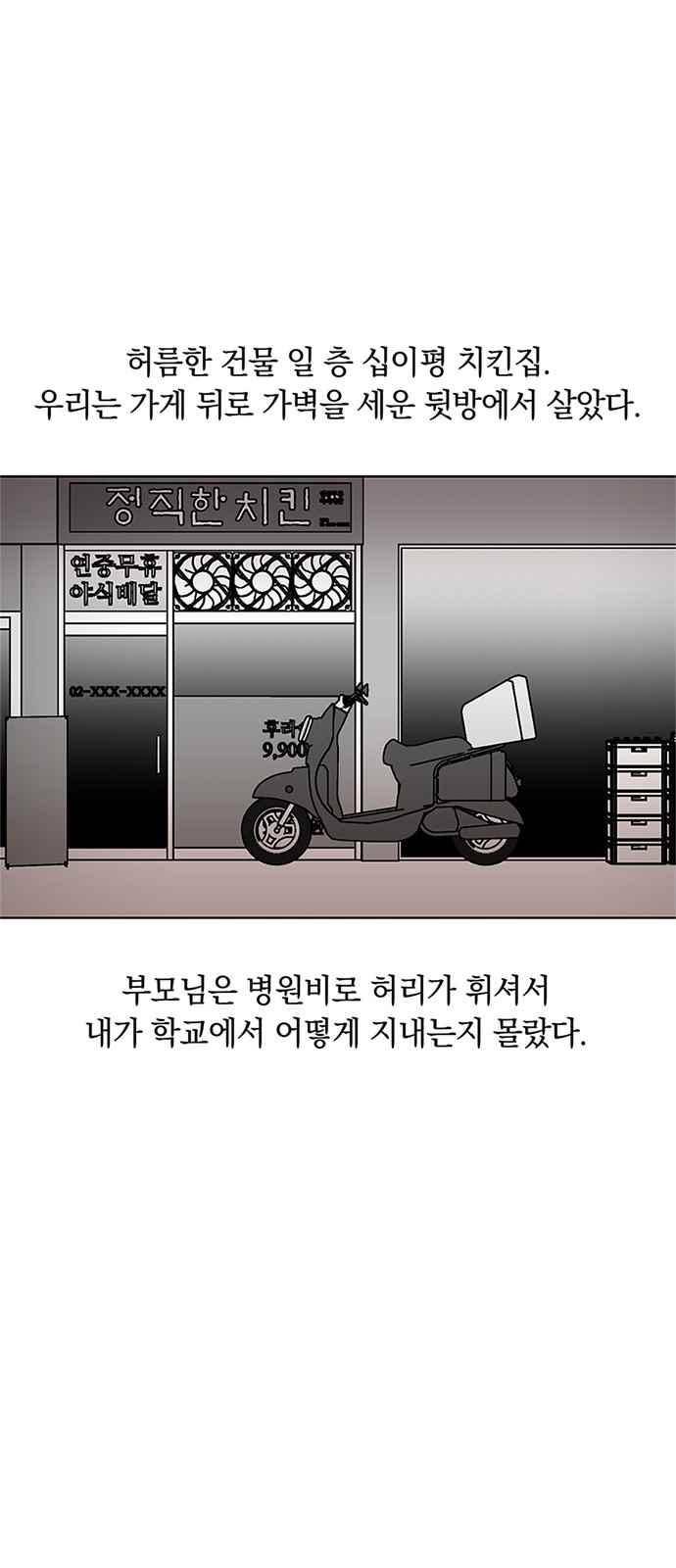 식스틴 48화 10