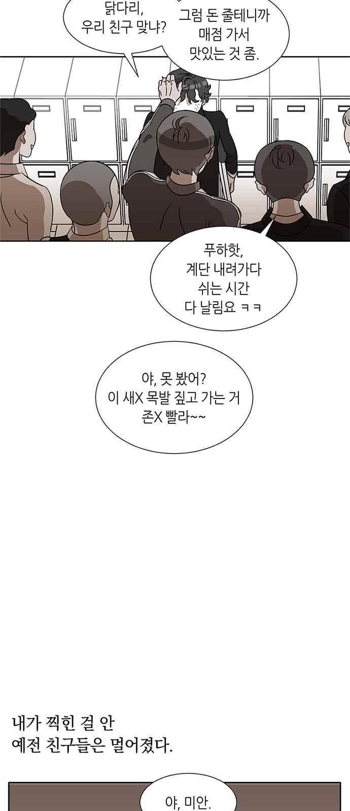 식스틴 48화 12