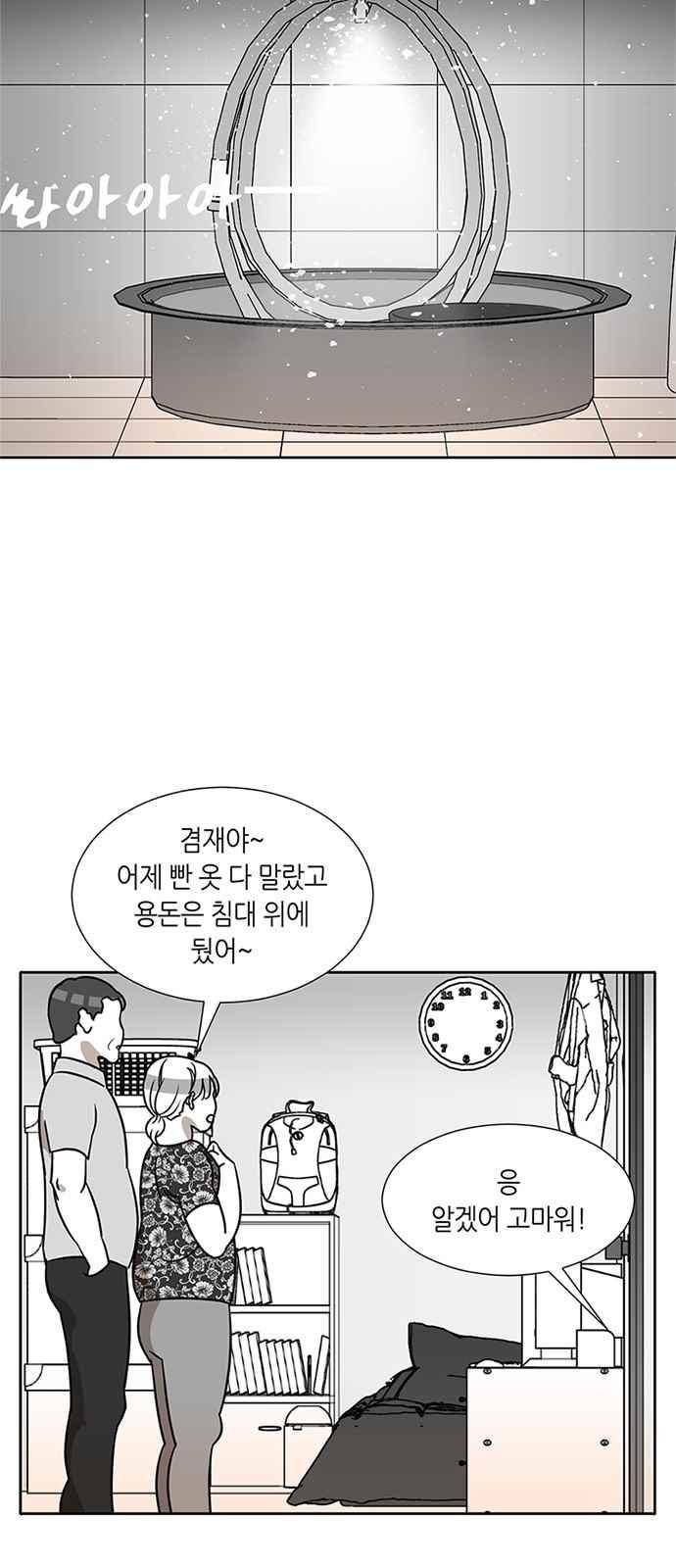 식스틴 53화 3