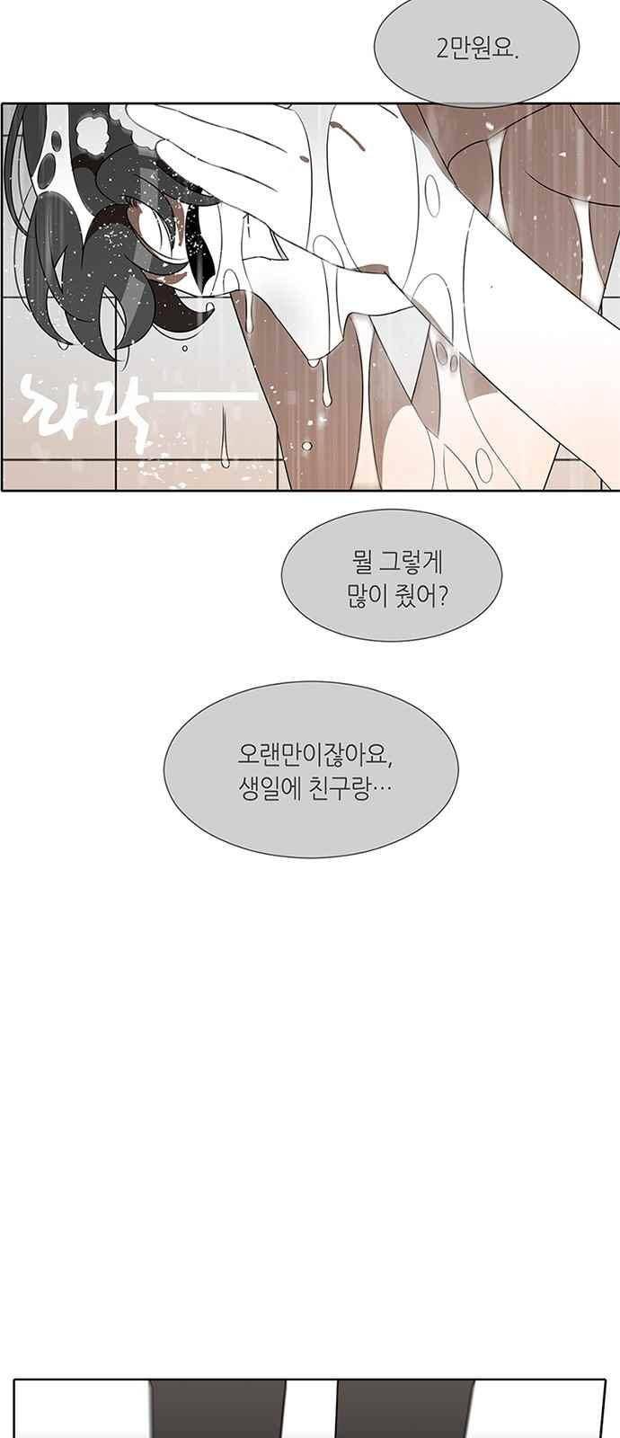 식스틴 53화 5