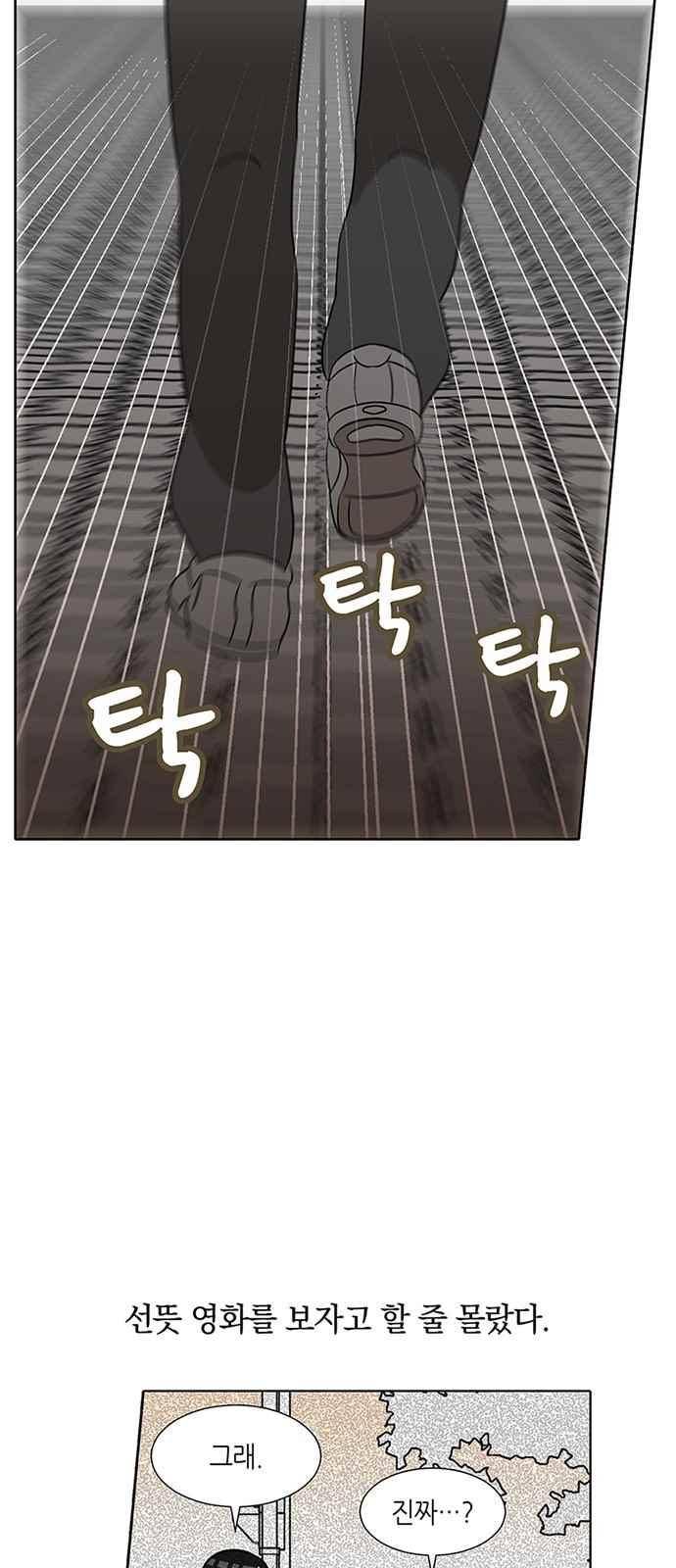 식스틴 53화 6