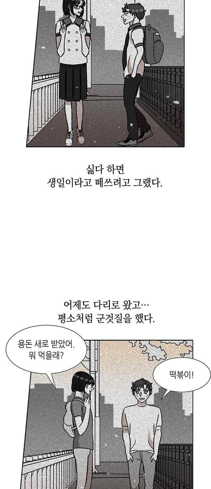 식스틴 53화 7