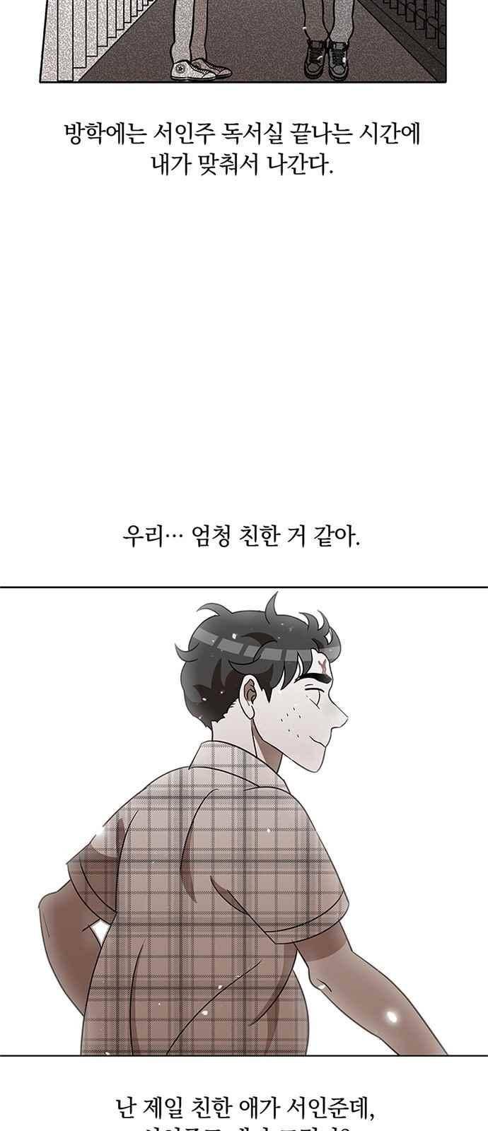식스틴 53화 8