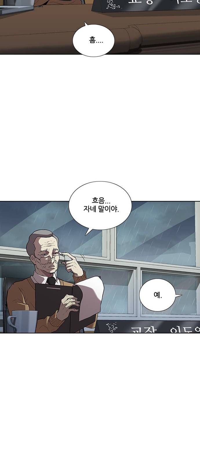 블랙엔젤 2화 2