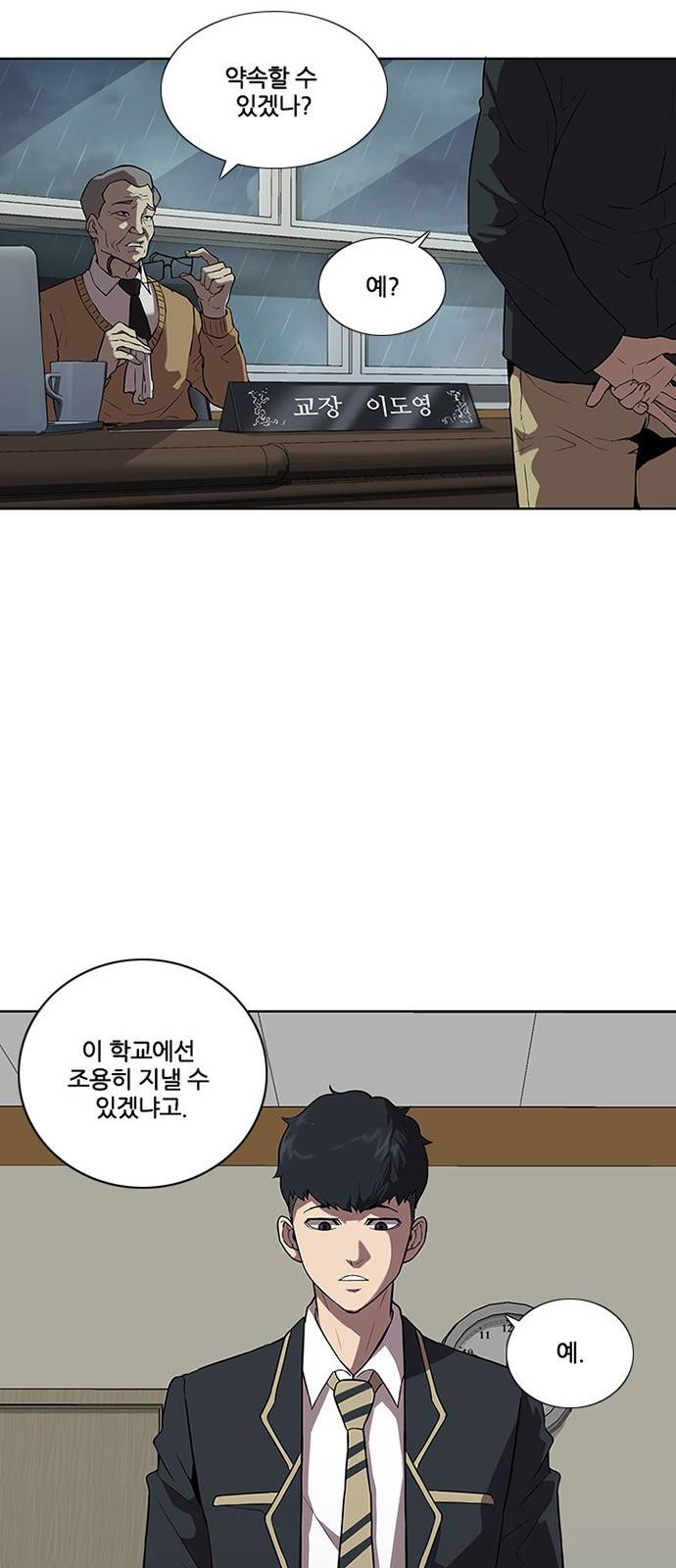 블랙엔젤 2화 3