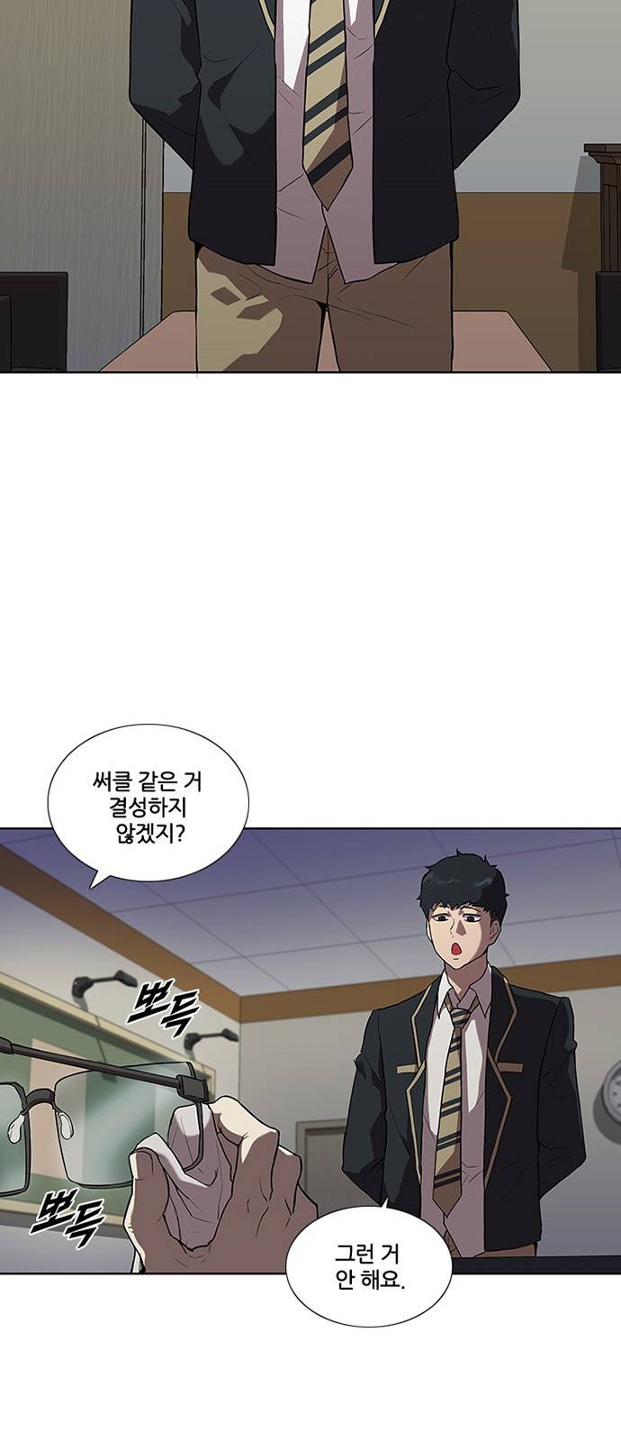 블랙엔젤 2화 4