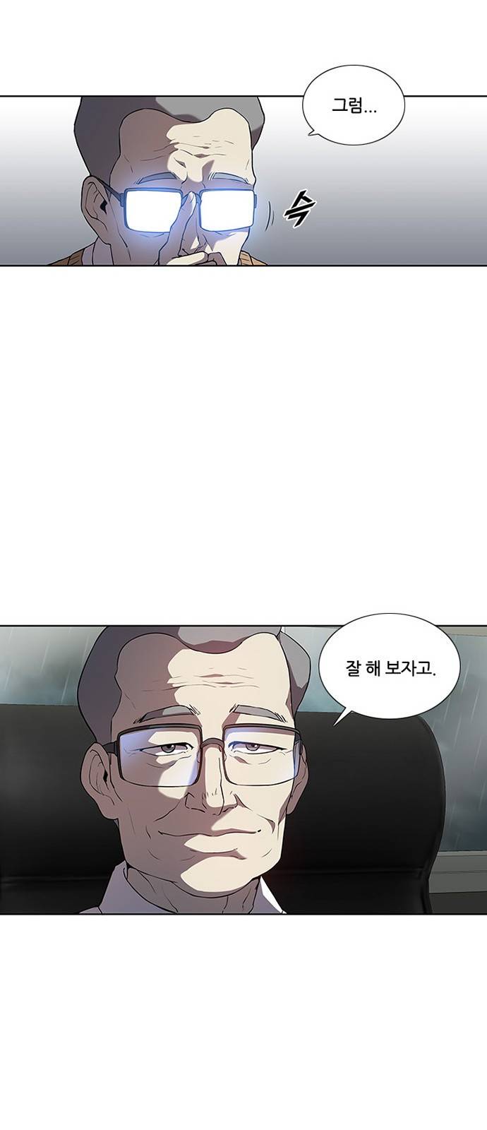 블랙엔젤 2화 6
