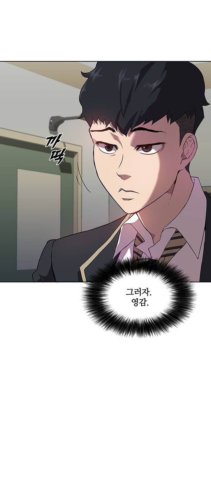 블랙엔젤 2화 7