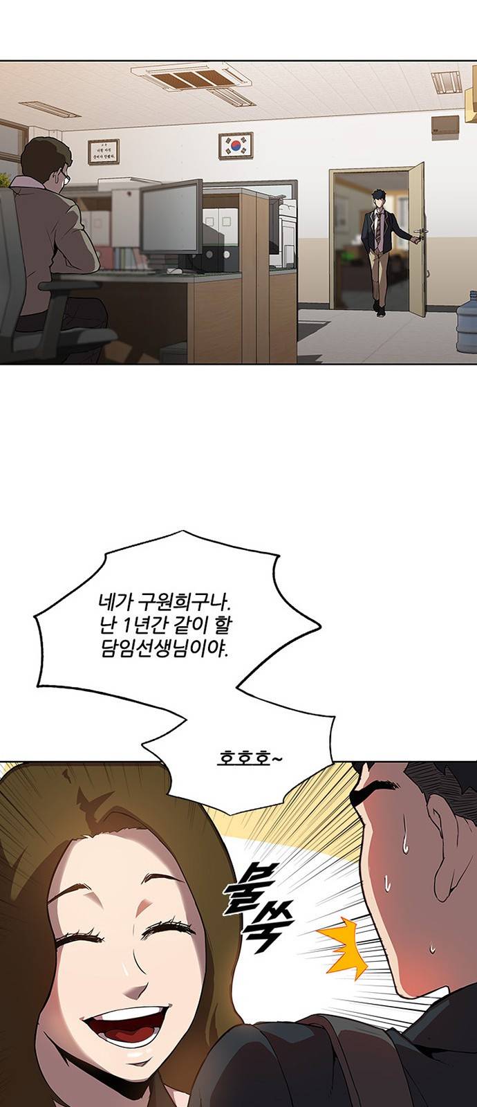 블랙엔젤 2화 8