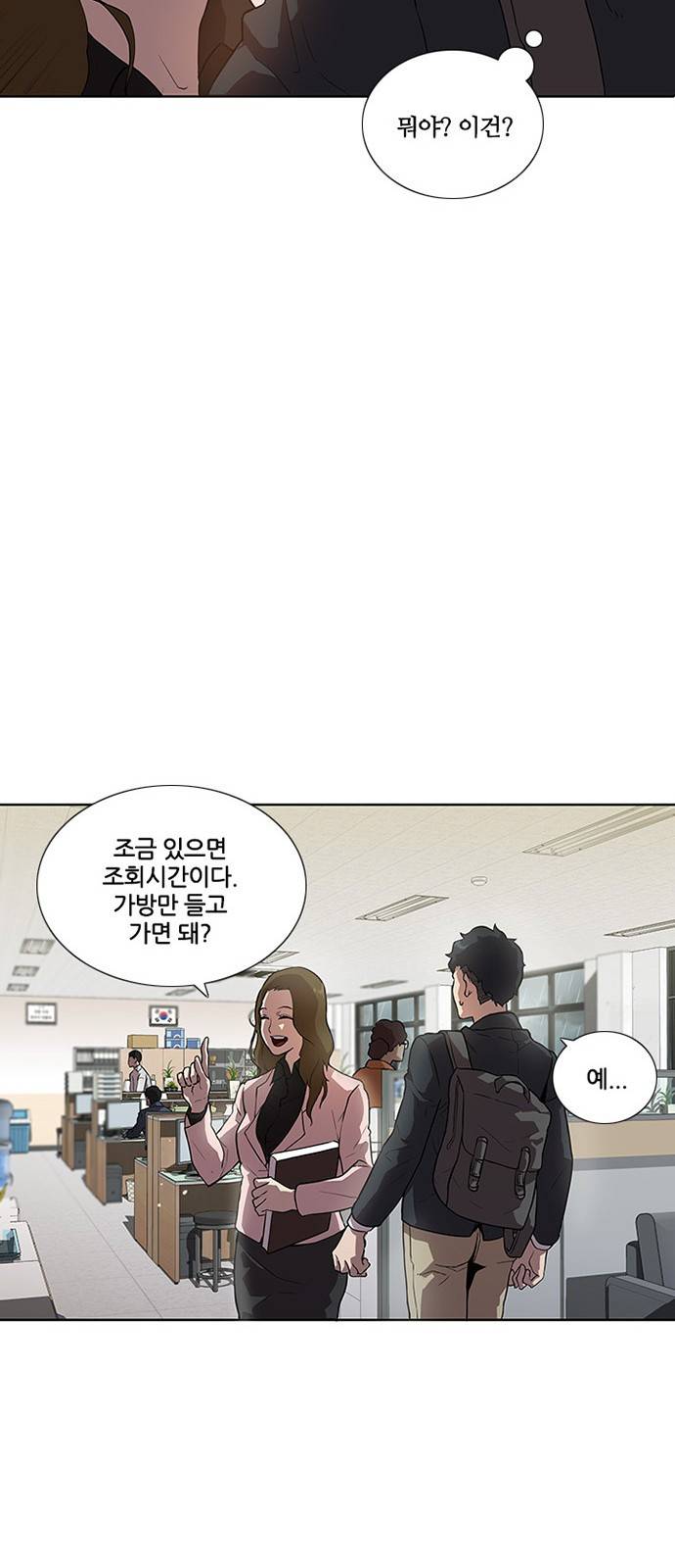 블랙엔젤 2화 9