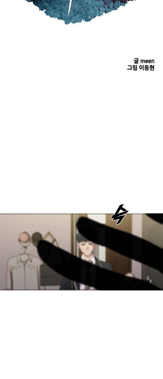 블랙엔젤 10화 3